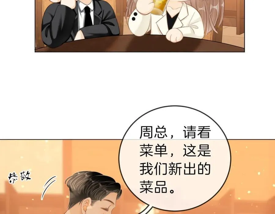 第五十五话 共用杯子 第21页