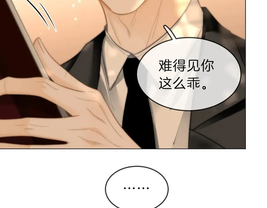 第五十五话 共用杯子 第26页