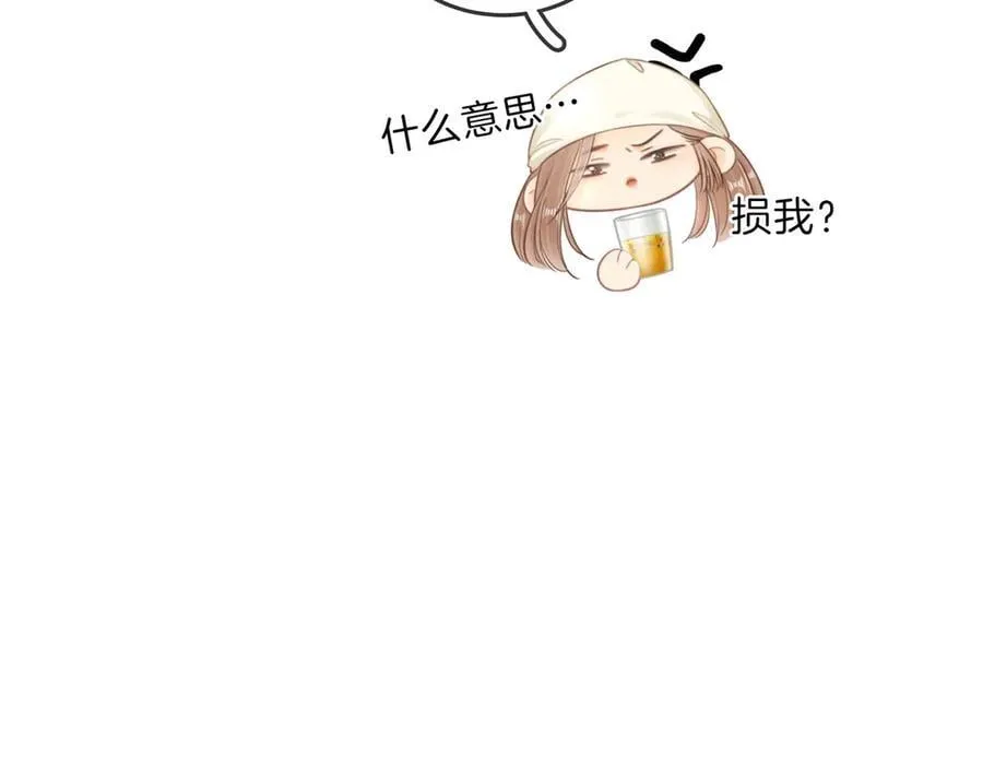 第五十五话 共用杯子 第27页