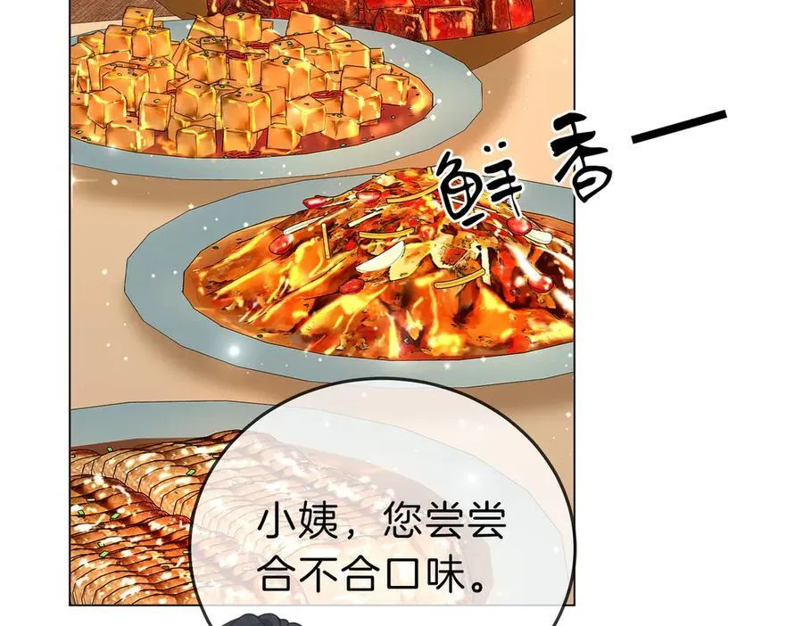 第五十五话 共用杯子 第29页