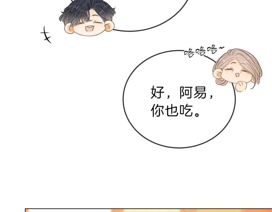 第五十五话 共用杯子 第30页