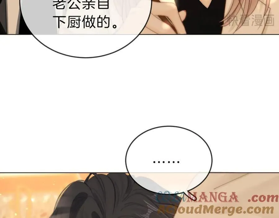 第五十五话 共用杯子 第34页