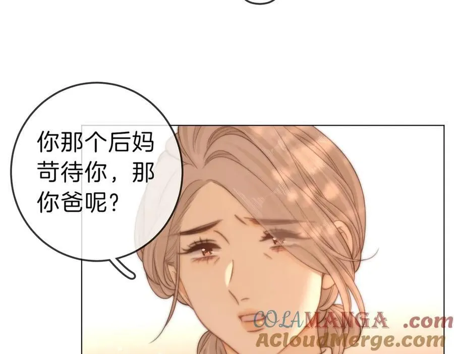 第五十五话 共用杯子 第43页
