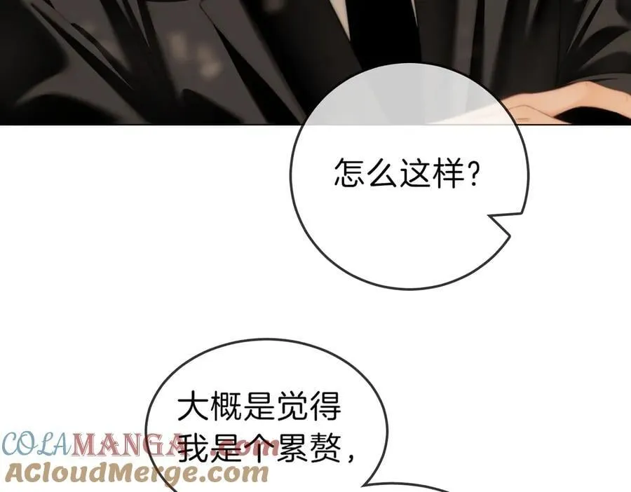 第五十五话 共用杯子 第46页