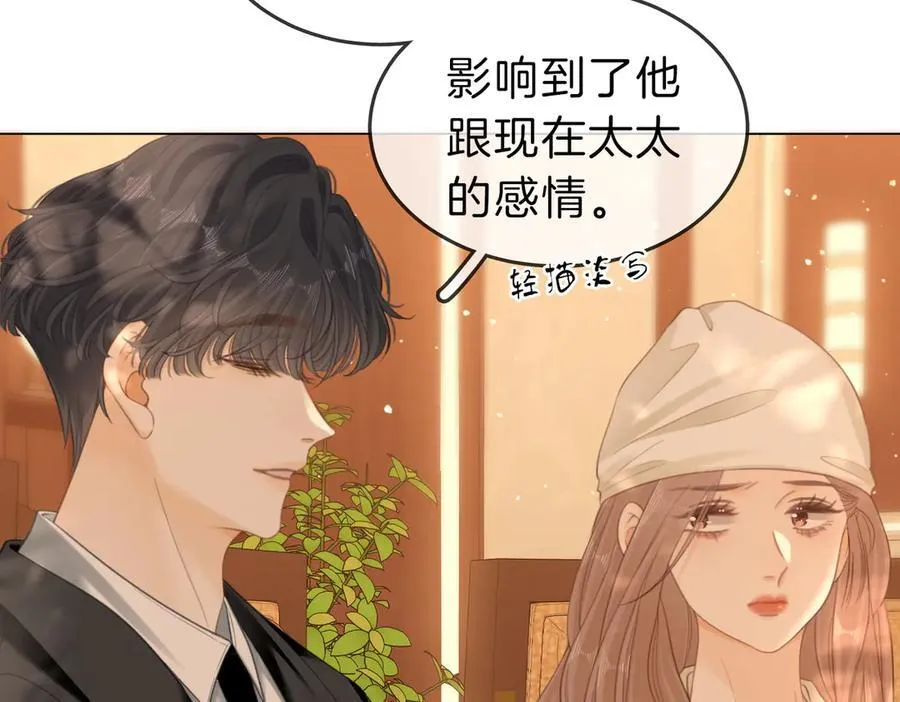 第五十五话 共用杯子 第47页