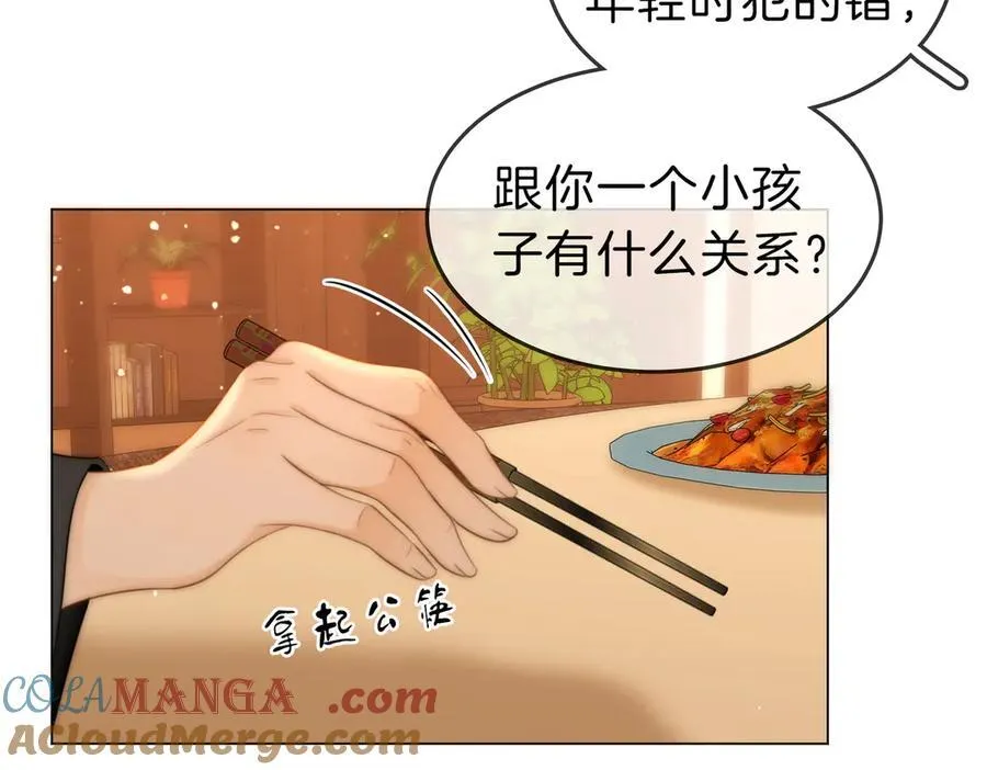 第五十五话 共用杯子 第49页