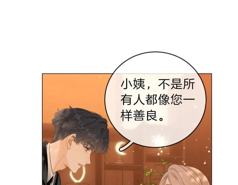 第五十五话 共用杯子 第50页