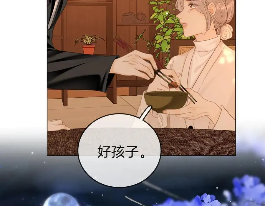第五十五话 共用杯子 第51页