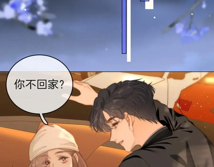 第五十五话 共用杯子 第53页