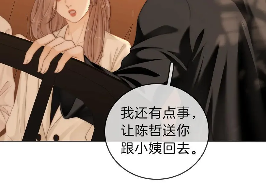 第五十五话 共用杯子 第54页