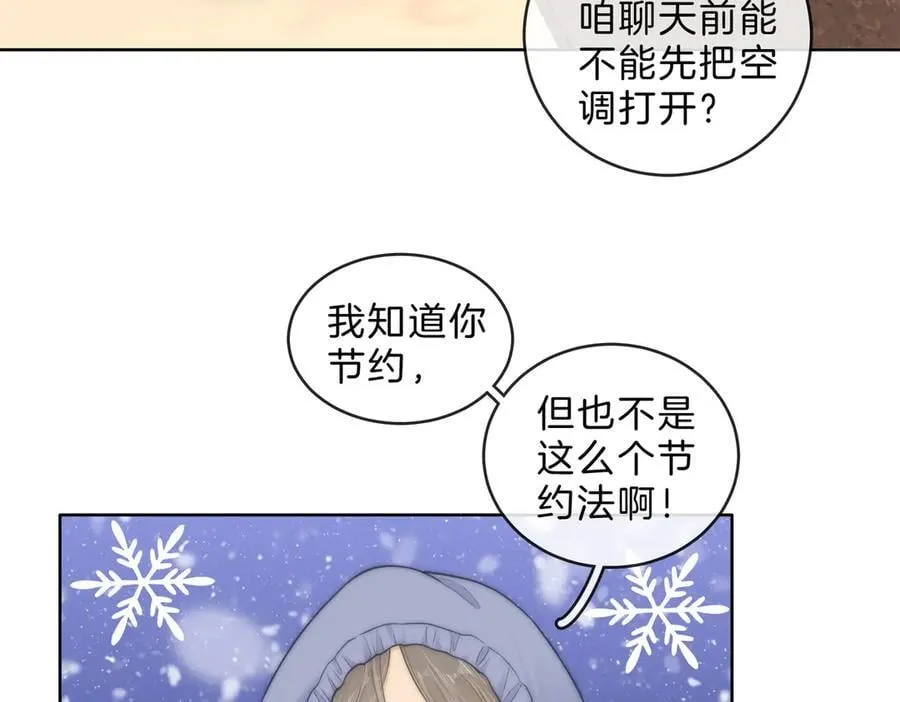第五十五话 共用杯子 第62页