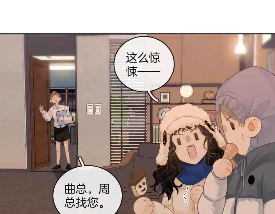 第五十五话 共用杯子 第68页