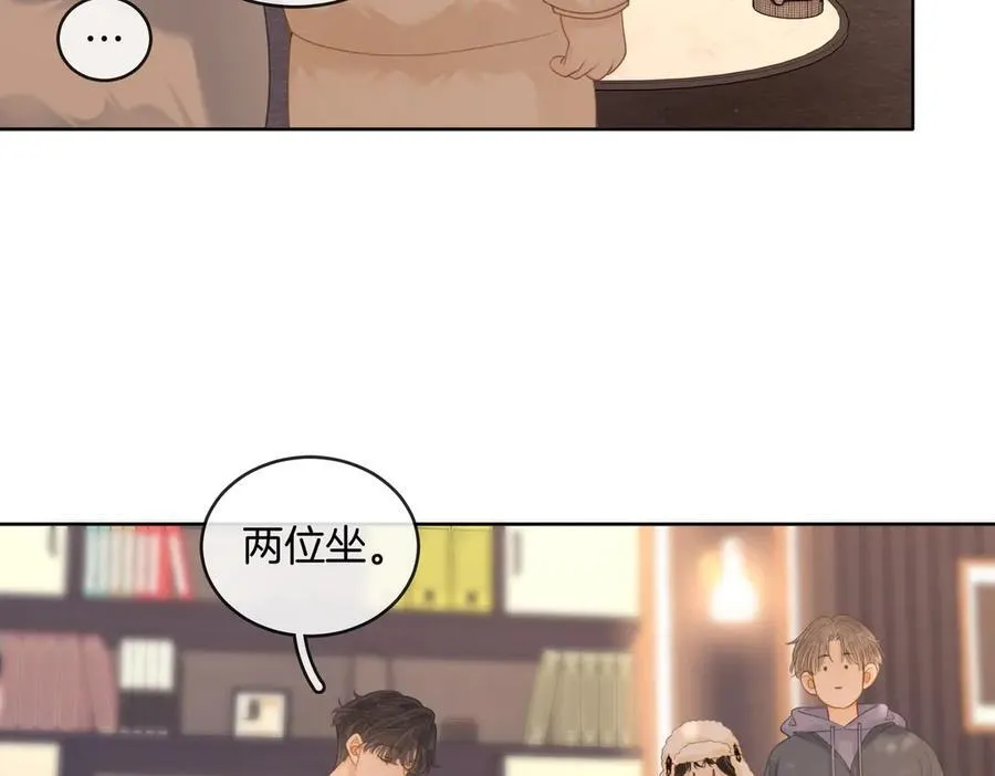 第五十五话 共用杯子 第74页
