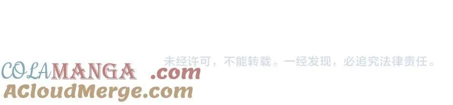 第五十五话 共用杯子 第76页