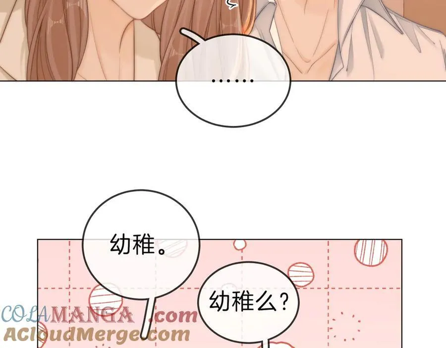 第五十七话 一周七次 第10页