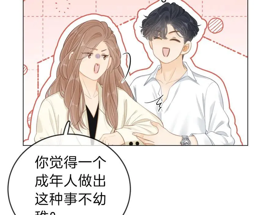 第五十七话 一周七次 第11页