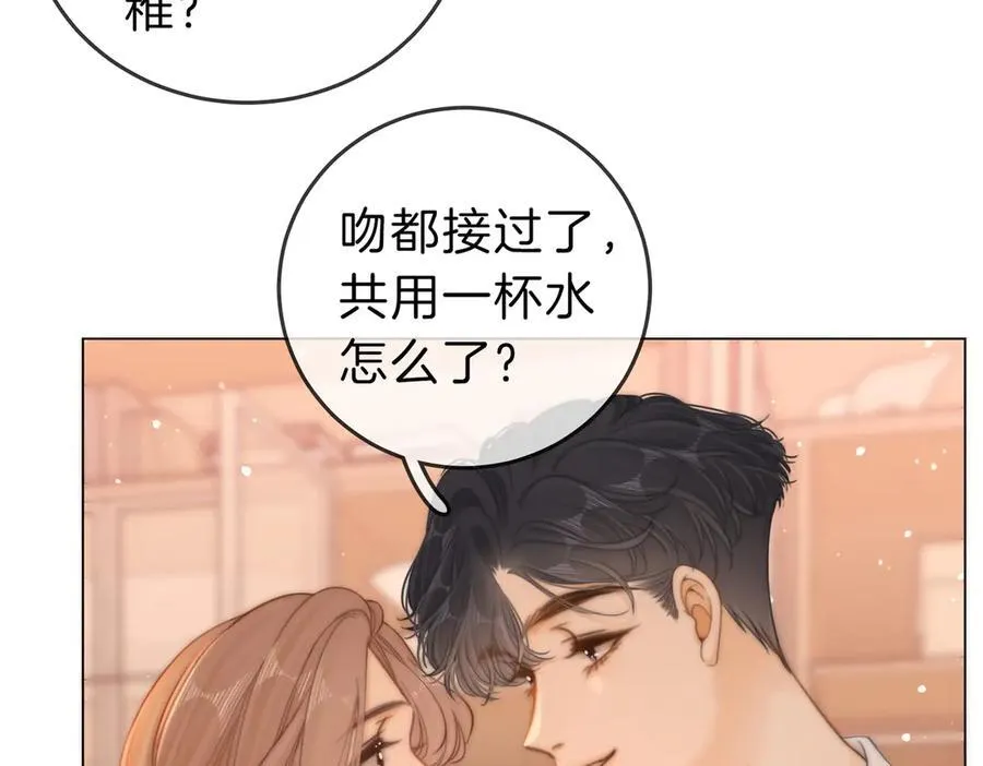 第五十七话 一周七次 第12页