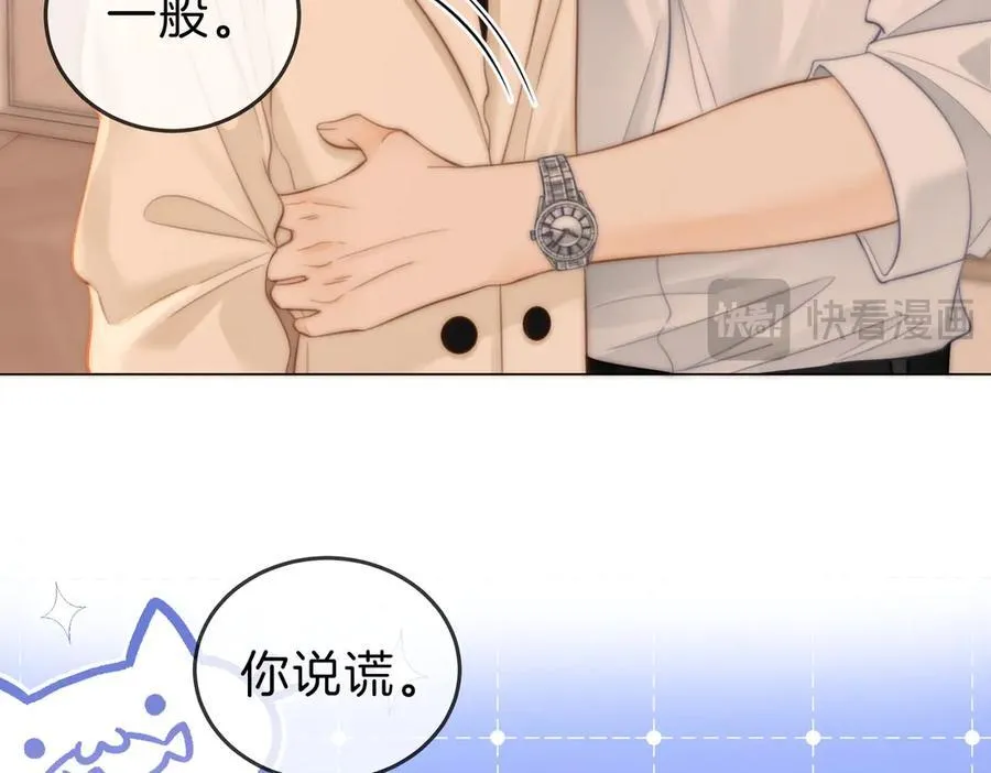 第五十七话 一周七次 第17页