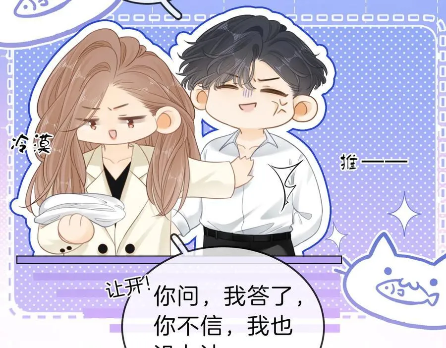 第五十七话 一周七次 第18页