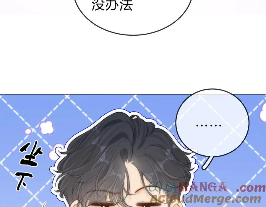 第五十七话 一周七次 第19页