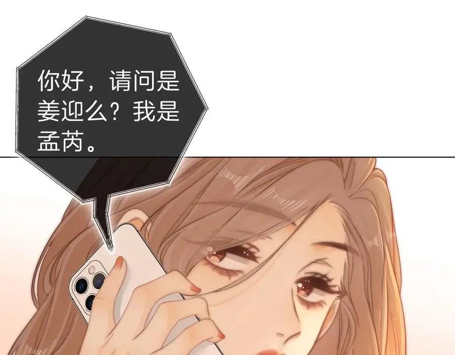 第五十七话 一周七次 第26页