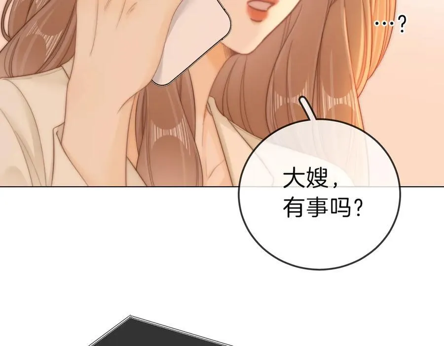 第五十七话 一周七次 第27页