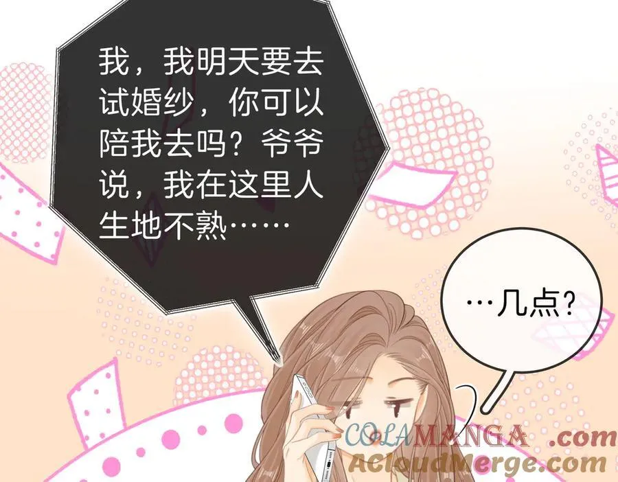 第五十七话 一周七次 第28页