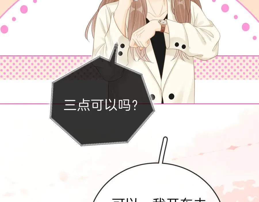 第五十七话 一周七次 第29页