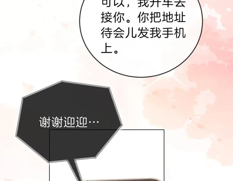 第五十七话 一周七次 第30页