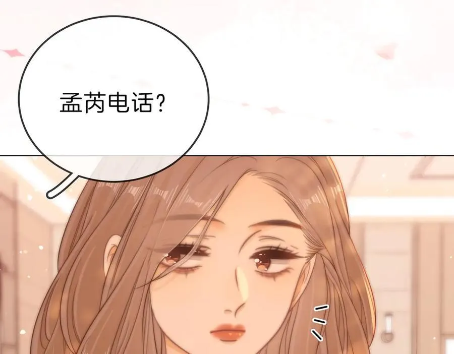 第五十七话 一周七次 第32页