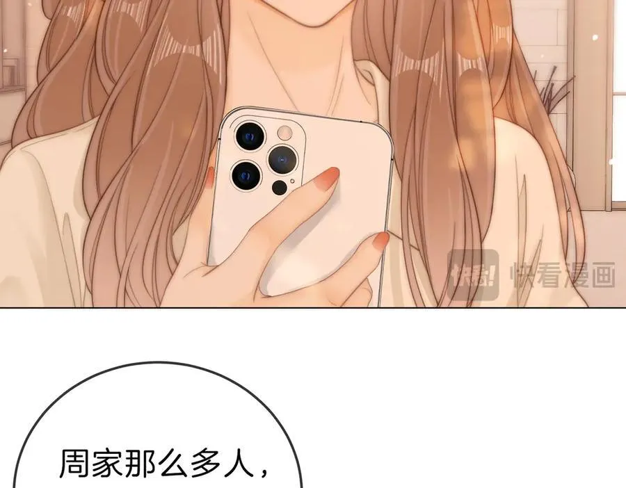 第五十七话 一周七次 第33页