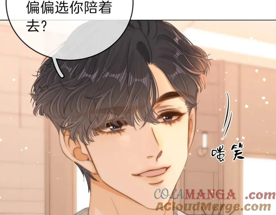 第五十七话 一周七次 第34页