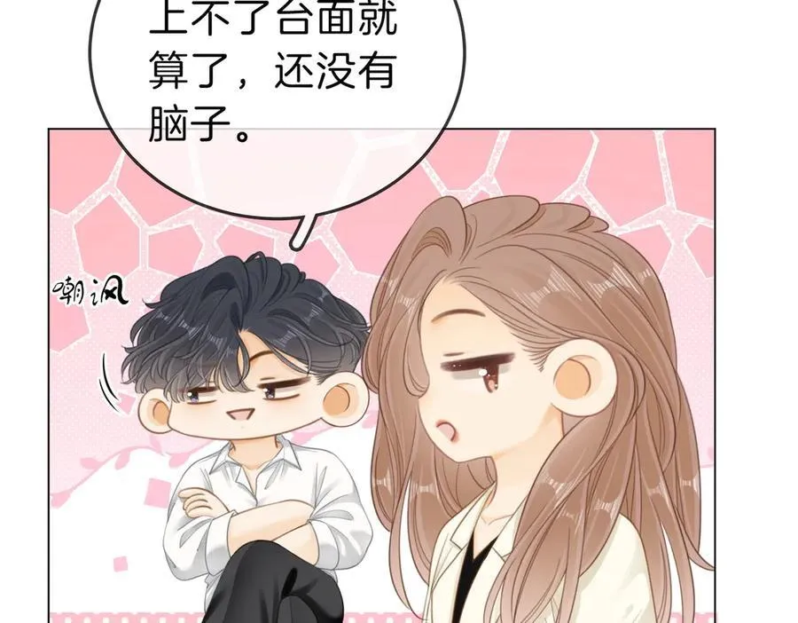 第五十七话 一周七次 第36页
