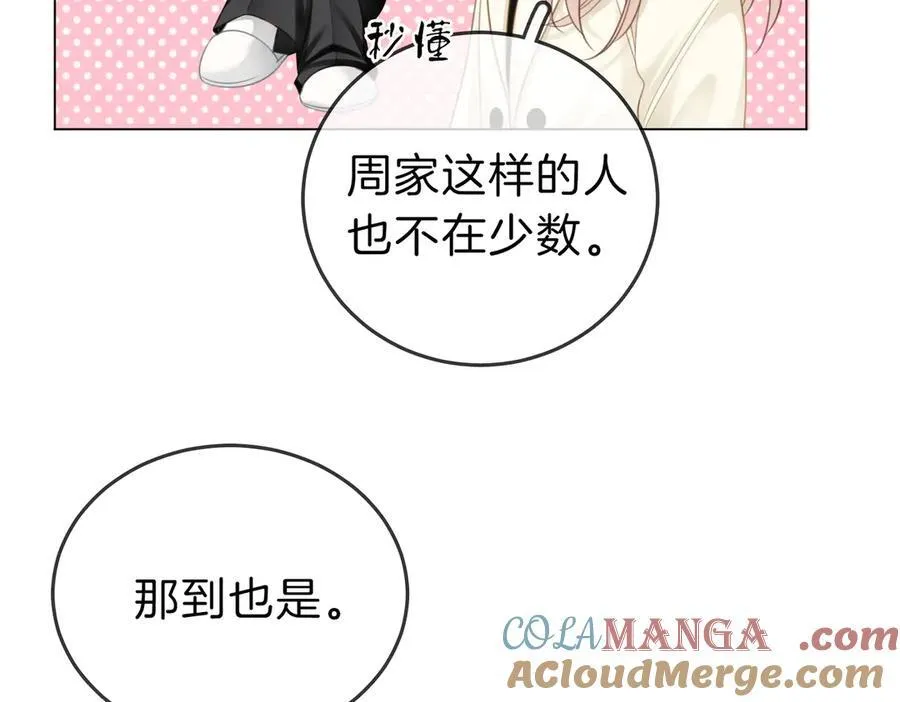 第五十七话 一周七次 第37页