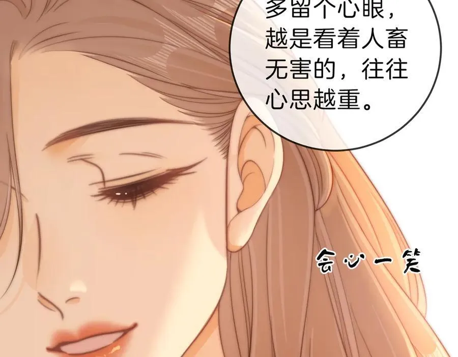第五十七话 一周七次 第39页
