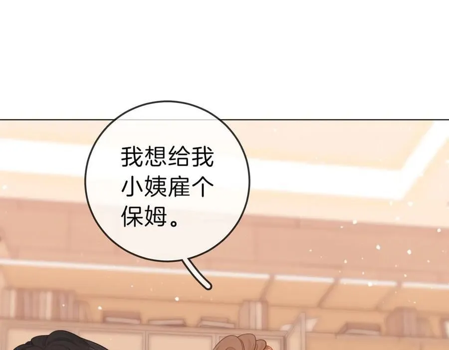 第五十七话 一周七次 第42页