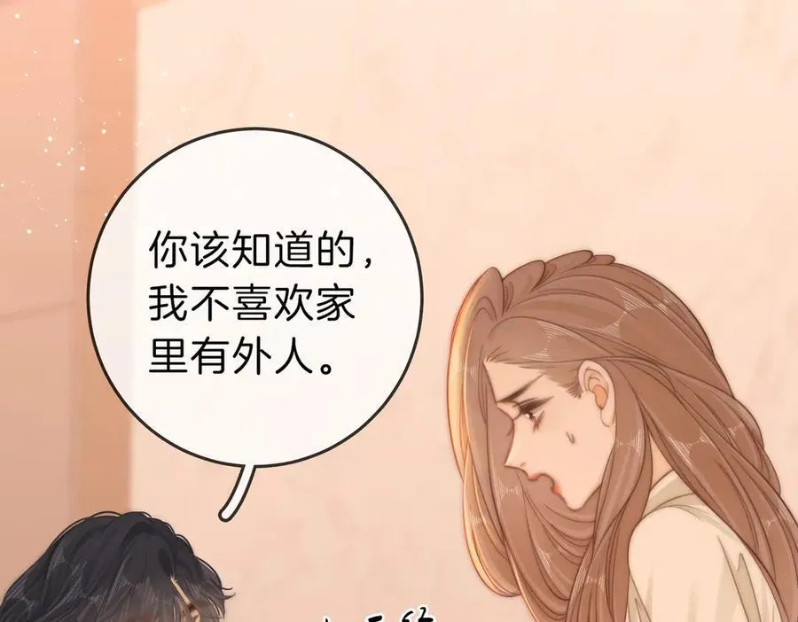 第五十七话 一周七次 第44页