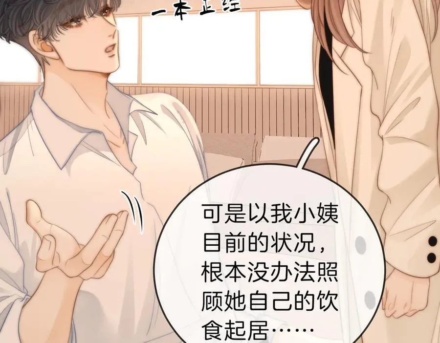 第五十七话 一周七次 第45页