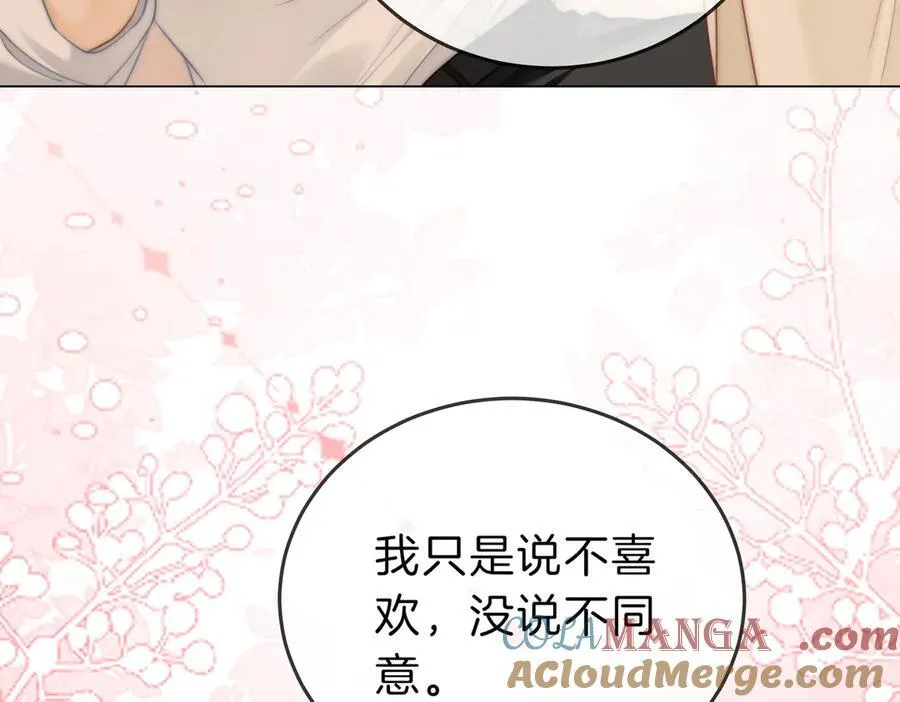 第五十七话 一周七次 第46页