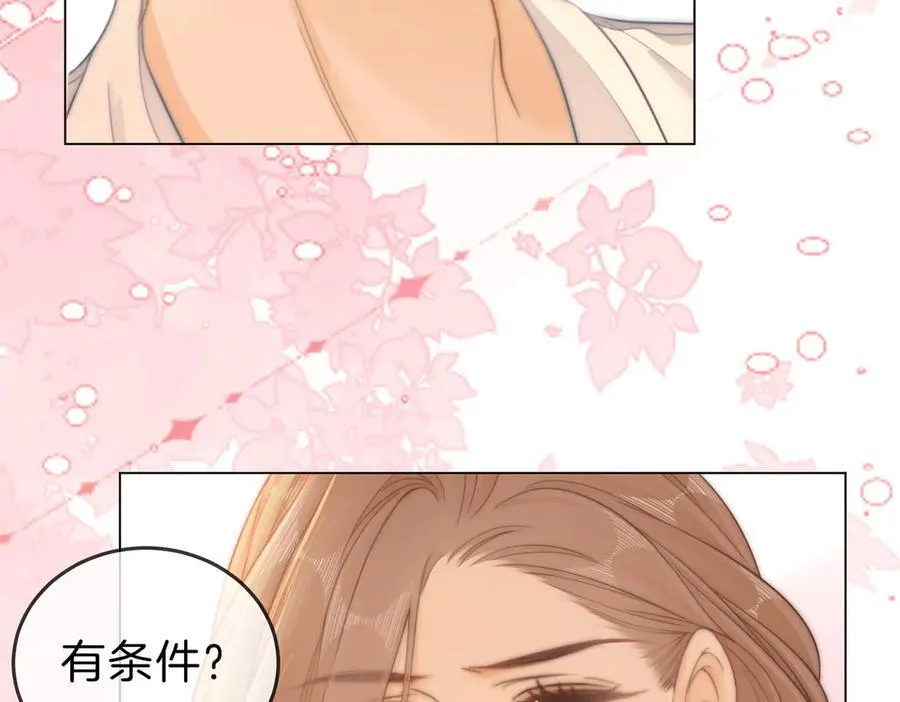 第五十七话 一周七次 第48页