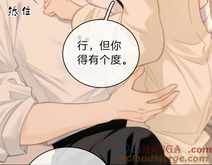 第五十七话 一周七次 第61页