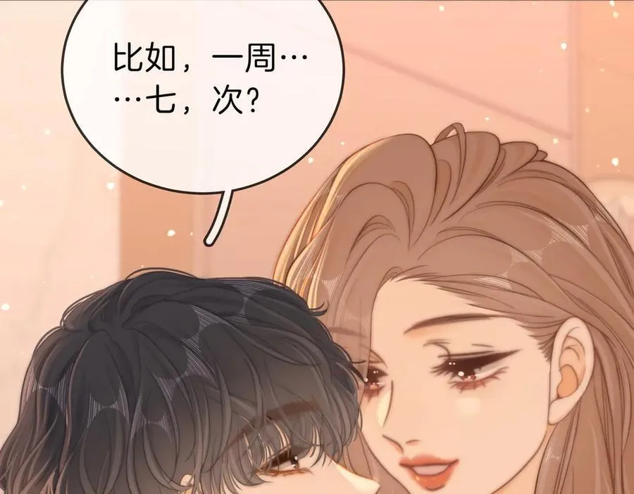 第五十七话 一周七次 第62页