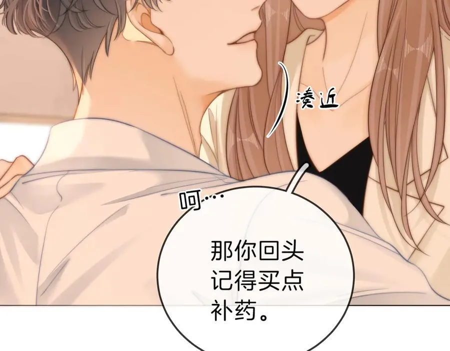 第五十七话 一周七次 第63页