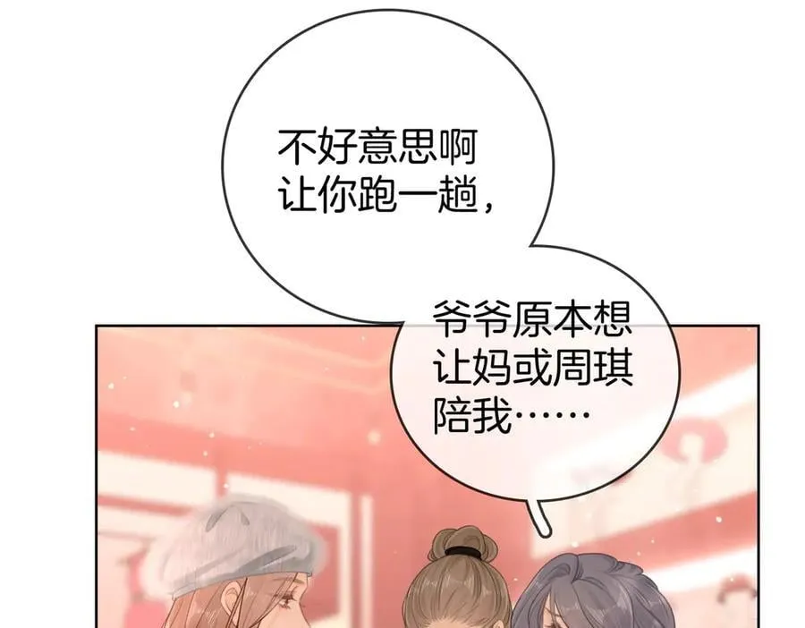 第五十七话 一周七次 第71页