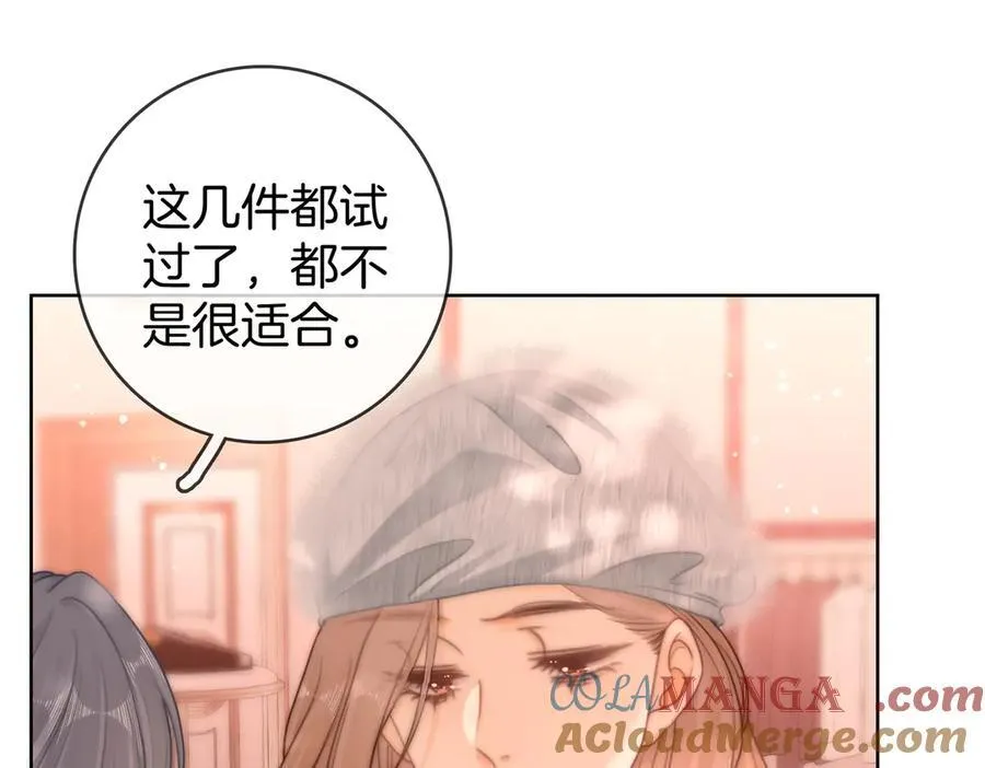 第五十七话 一周七次 第73页