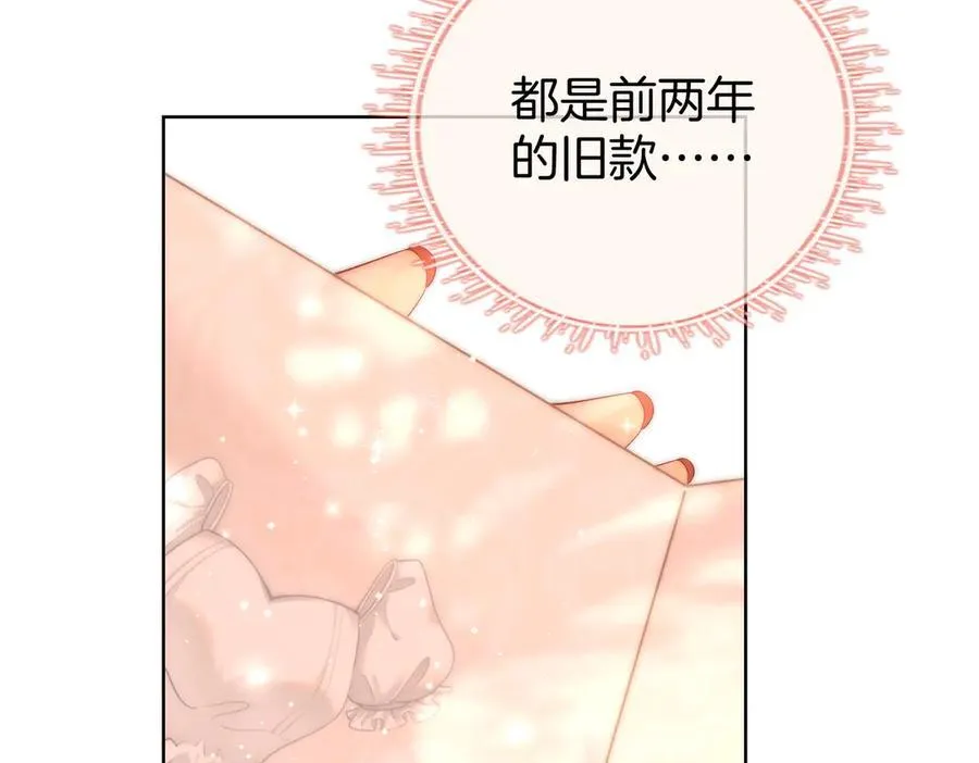 第五十七话 一周七次 第75页