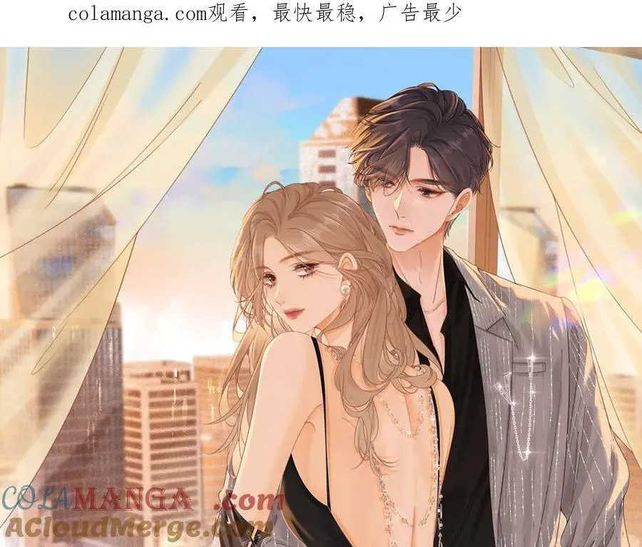 第五十六话 帮我盯一个人 第1页