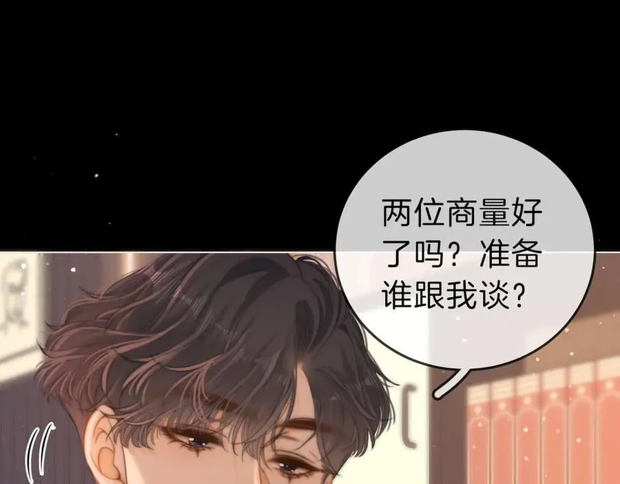 第五十六话 帮我盯一个人 第6页