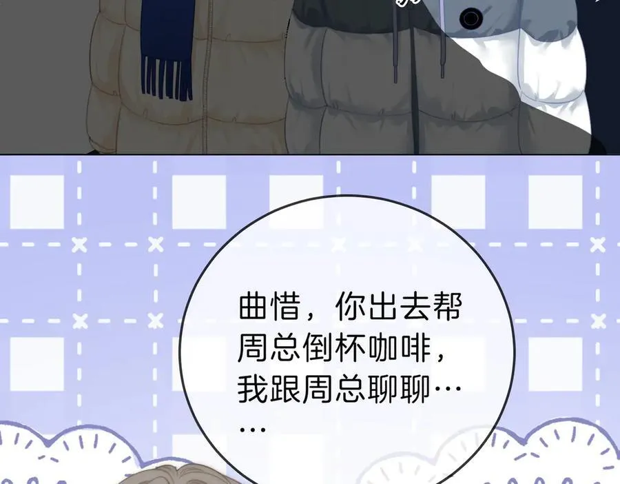 第五十六话 帮我盯一个人 第9页