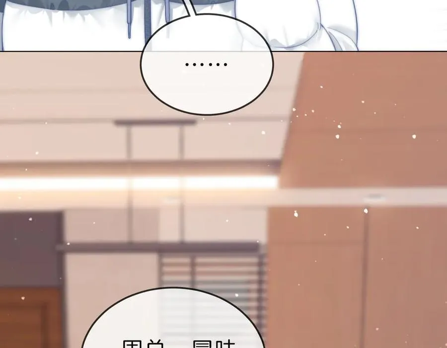 第五十六话 帮我盯一个人 第11页